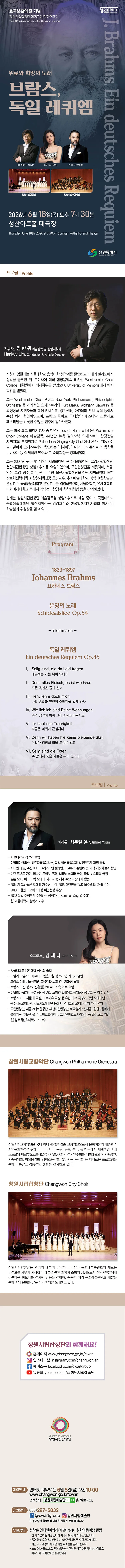 제201회 창원시립합창단 정기연주회 [창원] 상세 안내 이미지 1