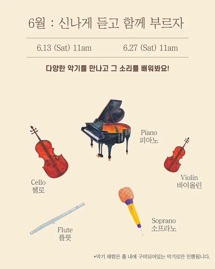 처음 만나는 클래식 (6월) 상세 안내 이미지 2