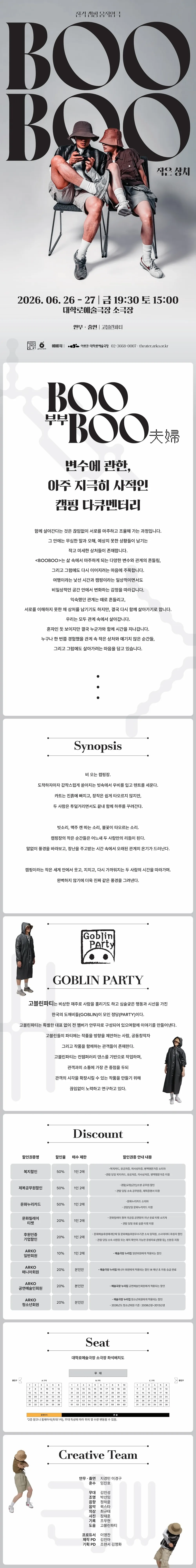 BOOBOO 상세 안내 이미지 1