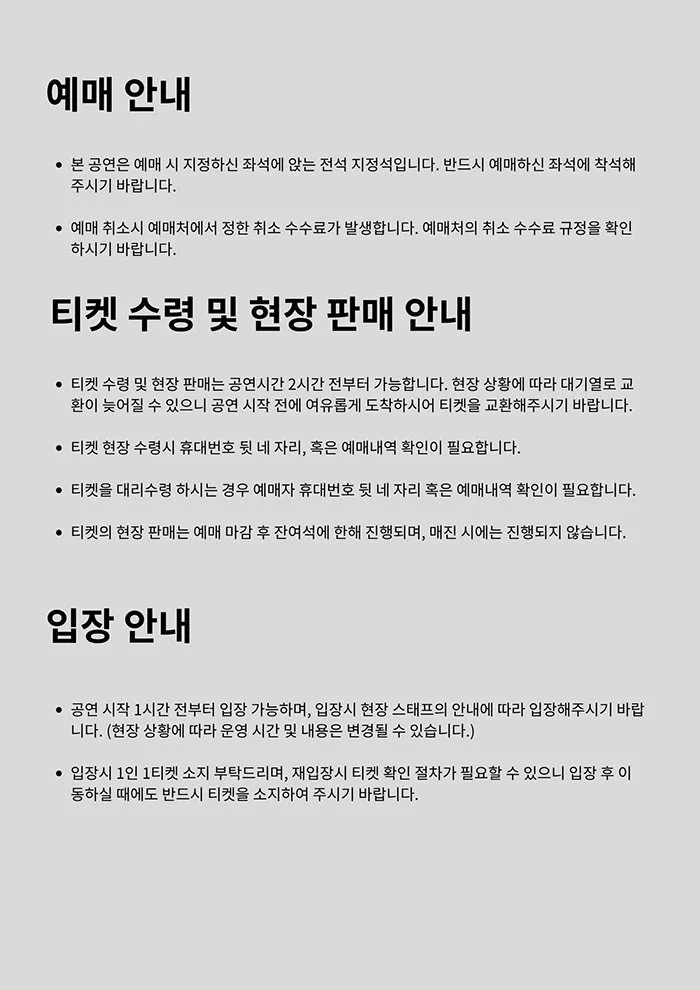Loud Love 상세 안내 이미지 4