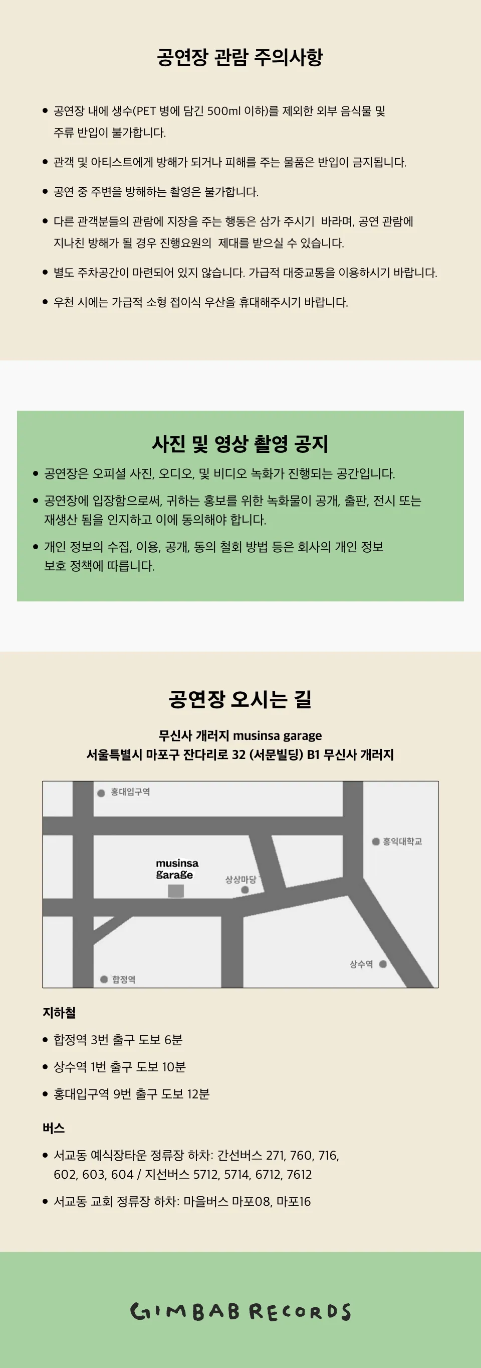 Azymuth & Sabrina Malheiros Live in Seoul 상세 안내 이미지 3