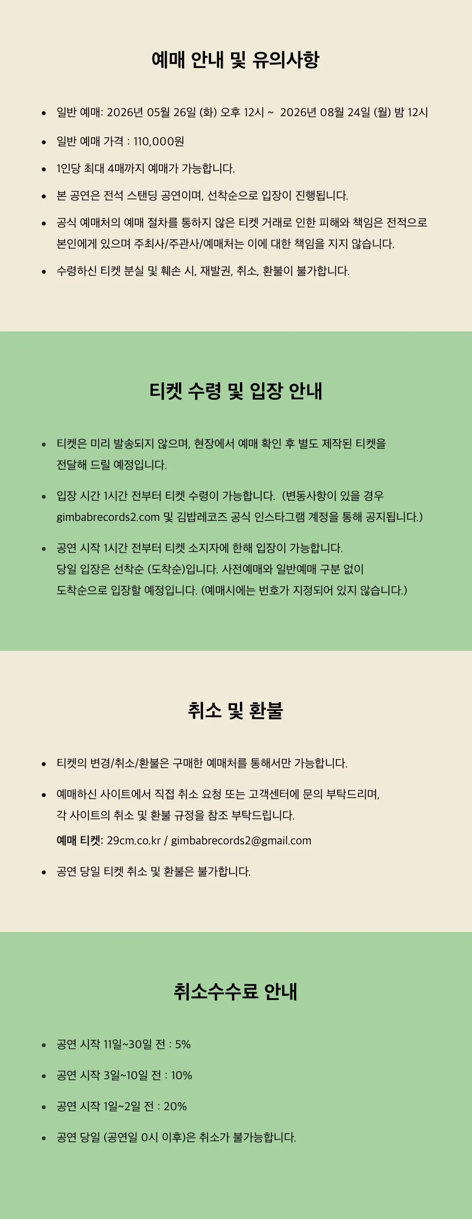 Azymuth & Sabrina Malheiros Live in Seoul 상세 안내 이미지 2