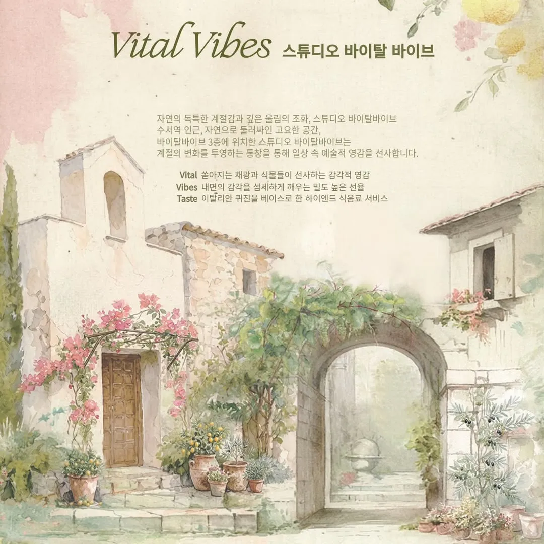 Re: Vital Series, Re: vive 상세 안내 이미지 5