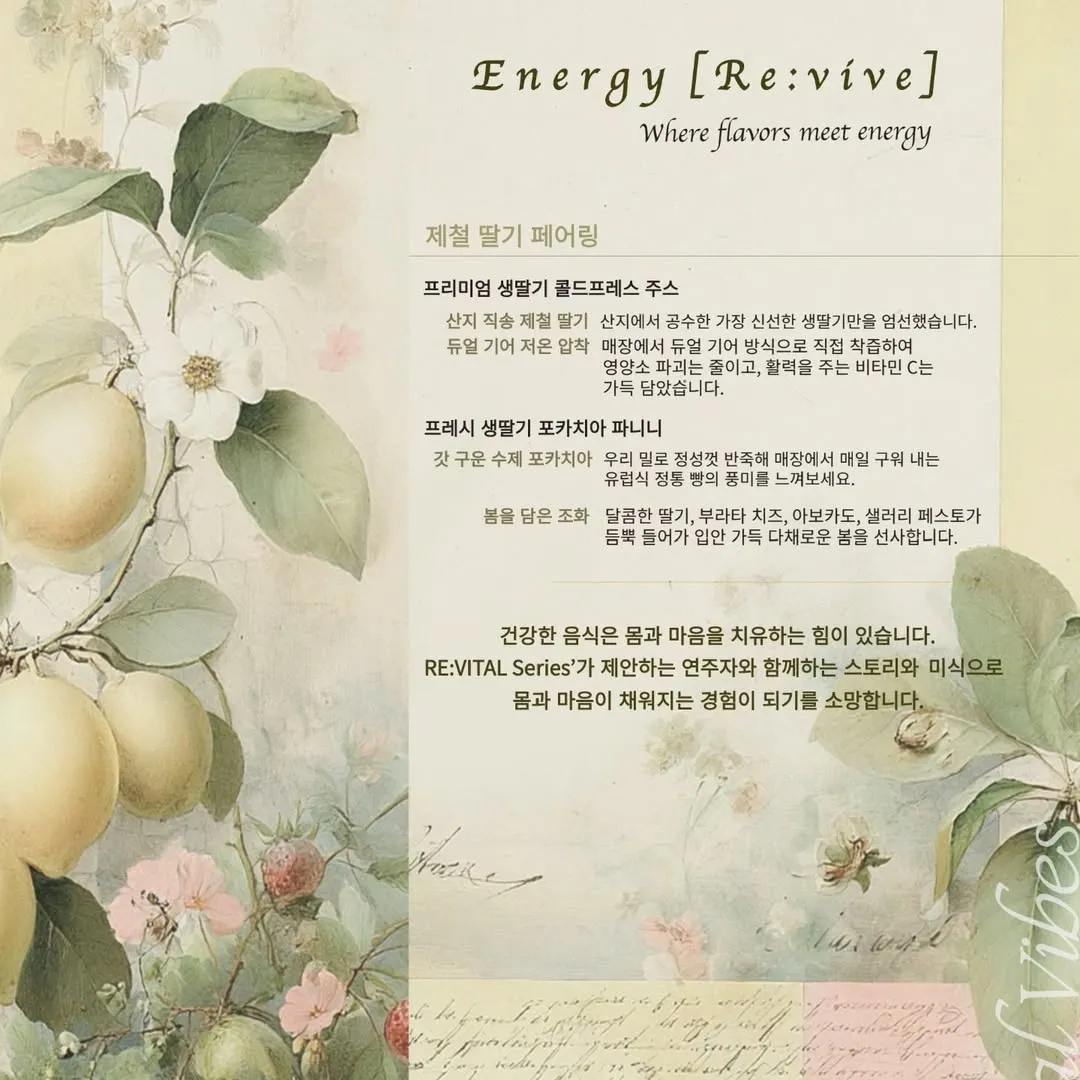 Re: Vital Series, Re: vive 상세 안내 이미지 4