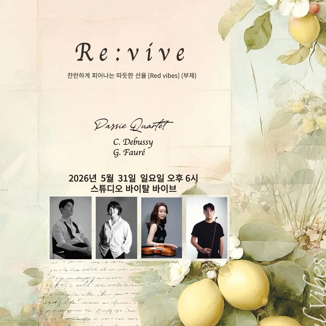 Re: Vital Series, Re: vive 상세 안내 이미지 1