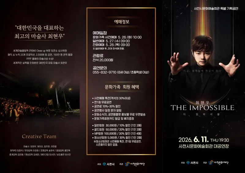 최현우, 더 임파서블 상세 안내 이미지 1