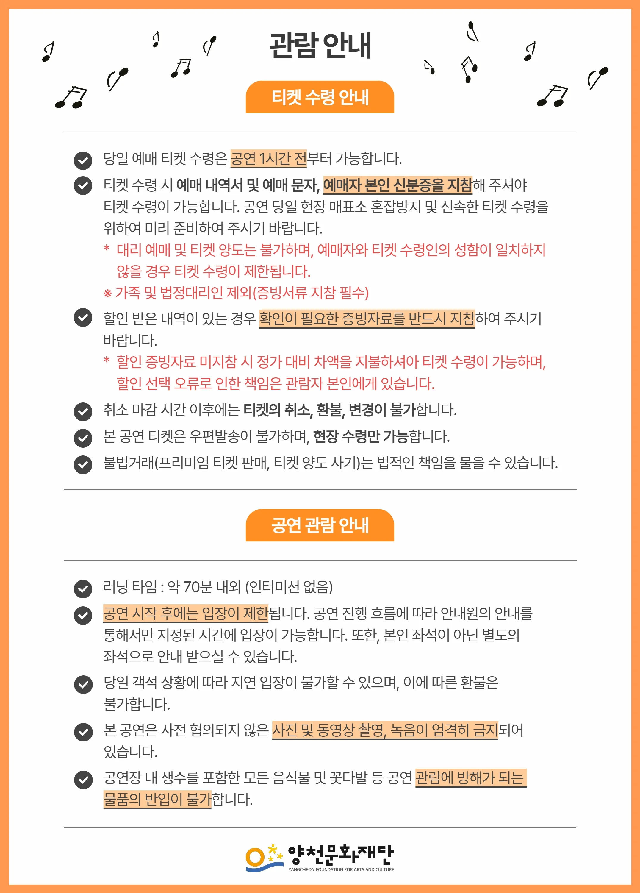 월간뮤지크, 양파 X 존박 상세 안내 이미지 1