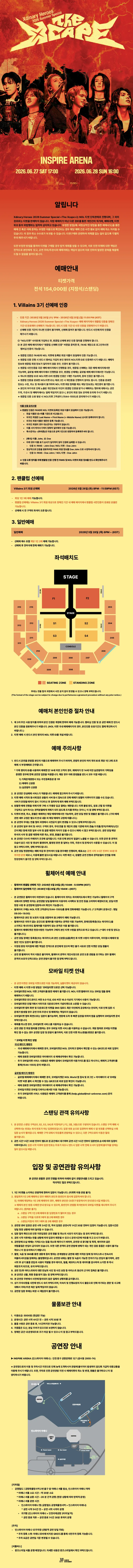 Xdinary Heroes Summer Special: The Xcape 상세 안내 이미지 1