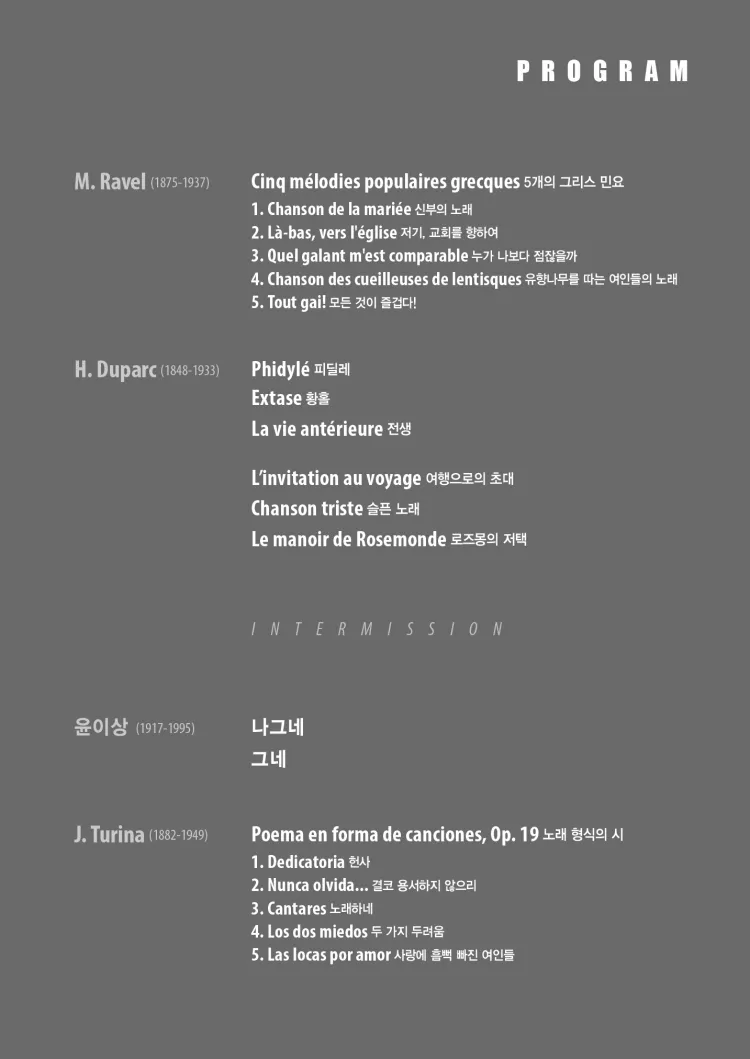 테너 이승묵 독창회 상세 안내 이미지 3