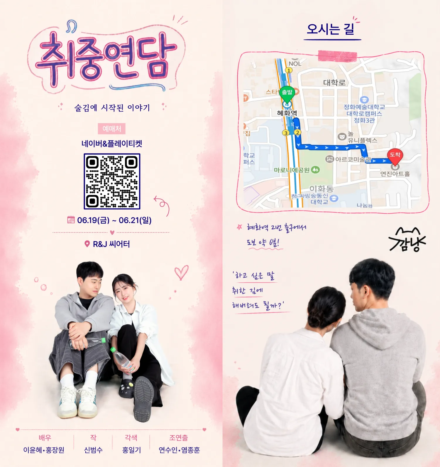 취중연담 상세 안내 이미지 3