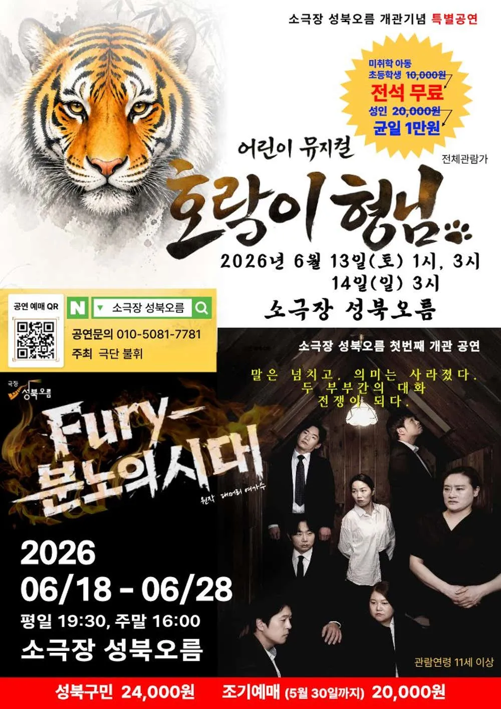 호랑이 형님 상세 안내 이미지 1