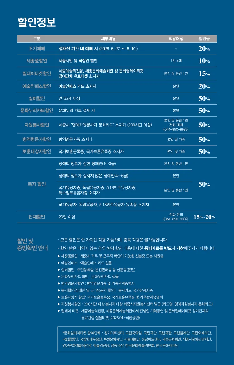 국립창극단, 귀토: 토끼의 팔란 [세종] 상세 안내 이미지 3