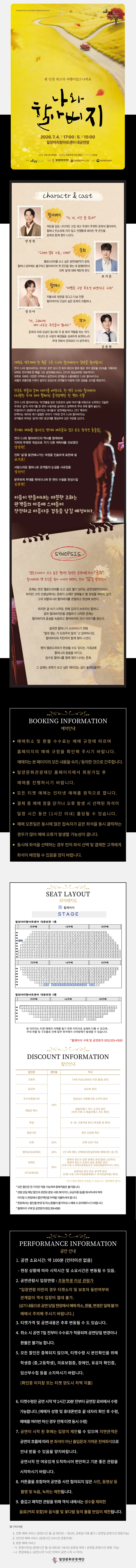 나와 할아버지 [밀양] 상세 안내 이미지 1