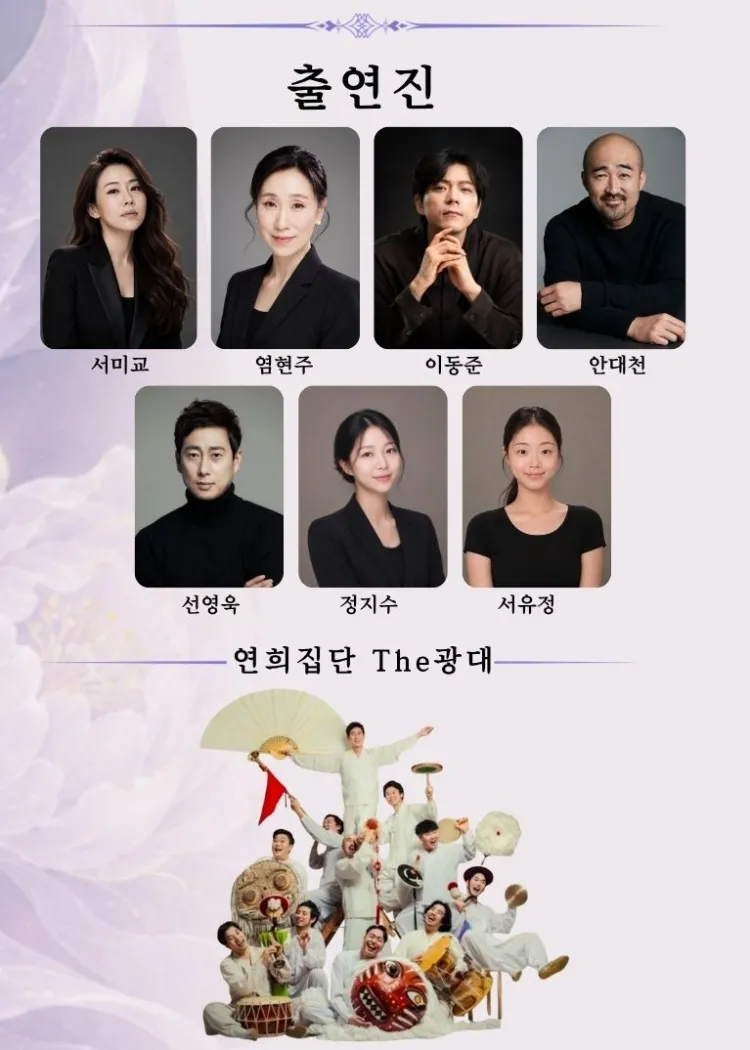 화성 전통춤 문화제, 서미교의 춤: 전통의 숨결, 오늘의 춤으로 피어나다 상세 안내 이미지 3
