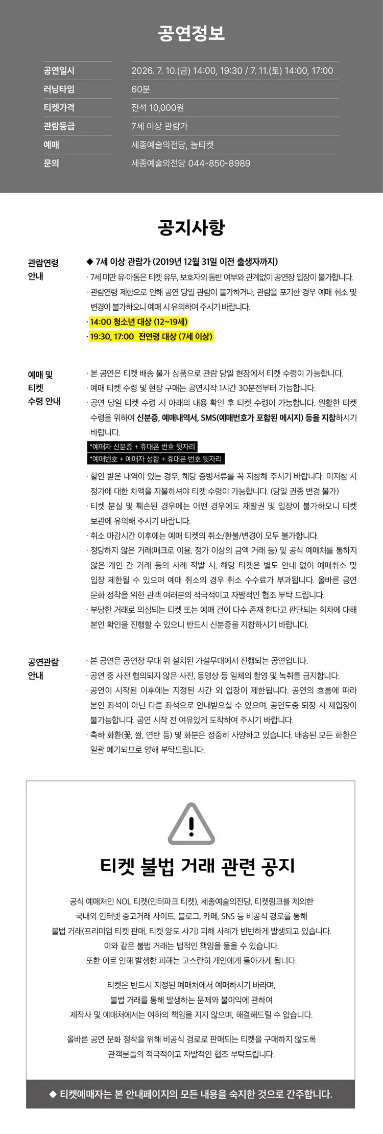 국립현대무용단, 넌댄스 댄스: 렉처 퍼포먼스 [세종] 상세 안내 이미지 2