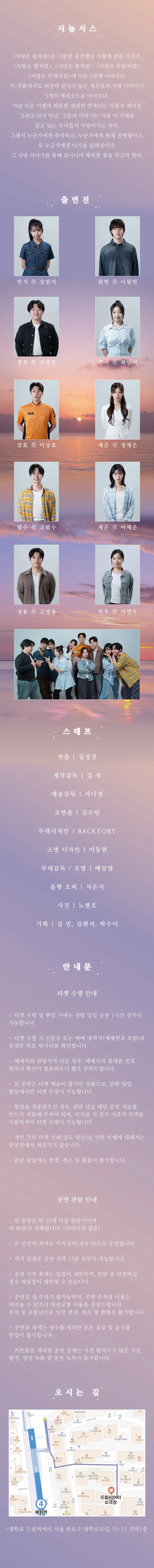 사랑은 꿈처럼 상세 안내 이미지 2