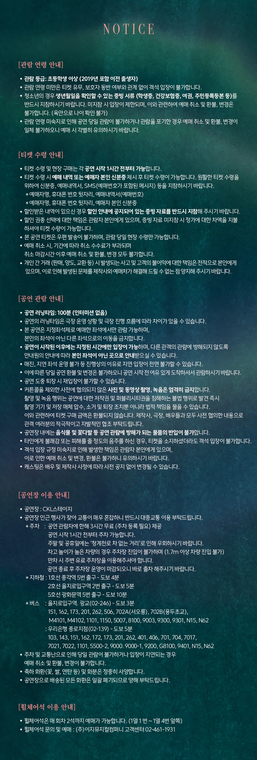 You & It (유앤잇) [서울 (앵콜) ] 상세 안내 이미지 1