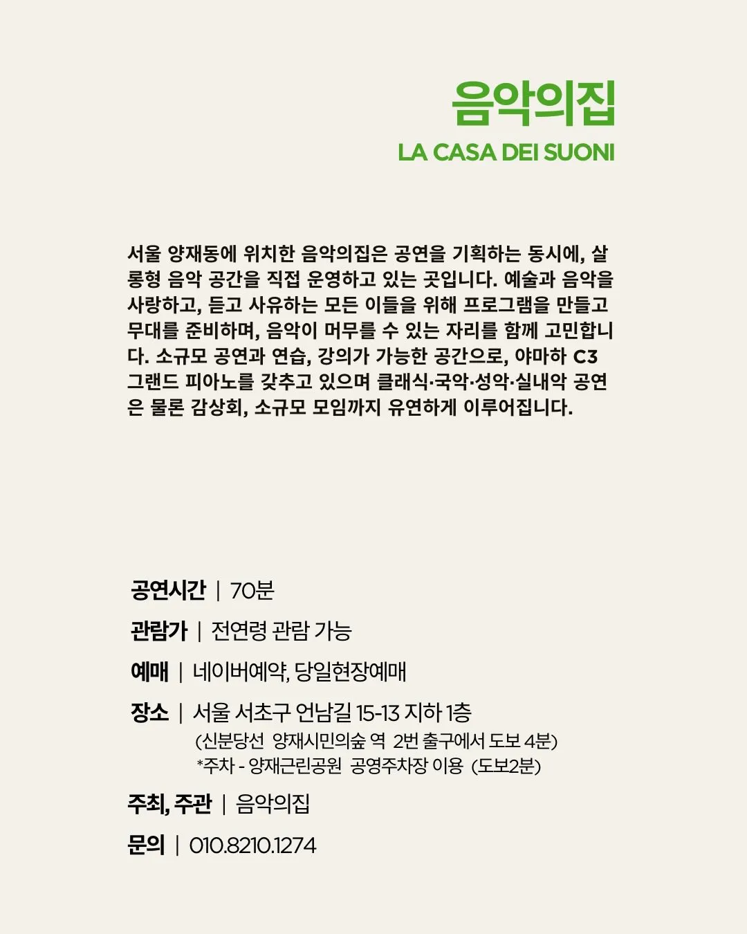 곁에두는음악 Series 14. 알레 스트링 콰르텟: 음악으로 걷는 계절 상세 안내 이미지 5