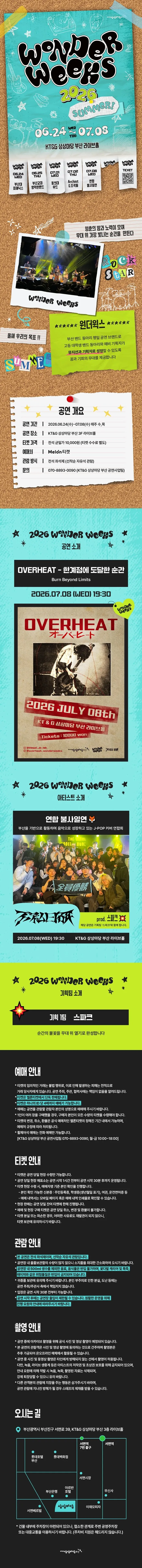 원더윅스 X 연합 불사일연 [부산] 상세 안내 이미지 1