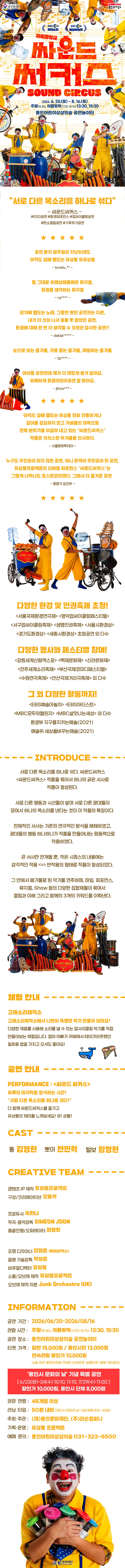 싸운드 써커스 [용인] 상세 안내 이미지 1