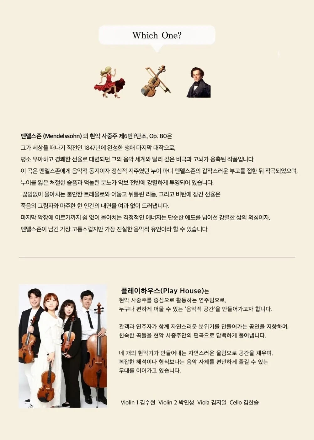 공간결 기획 공연 & 하우스 콘서트: 플레이하우스 콘서트 [부산] 상세 안내 이미지 2