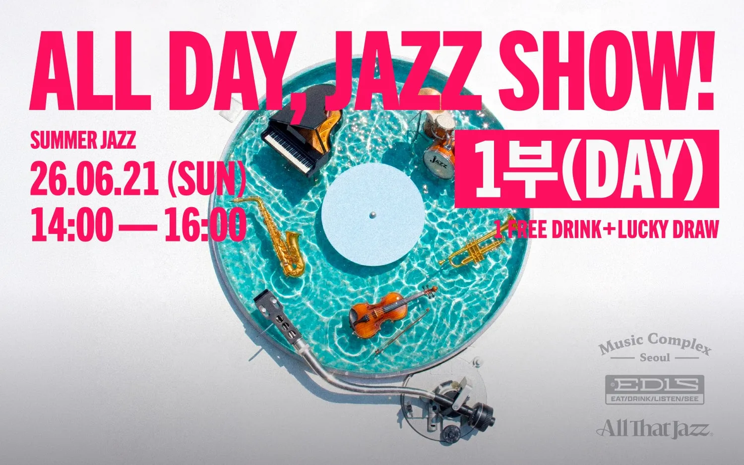 All Day, JAZZ SHOW! (올데이, 재즈쇼) DAY (1부) : YOUNG TRIO WITH HAILUV 상세 안내 이미지 1