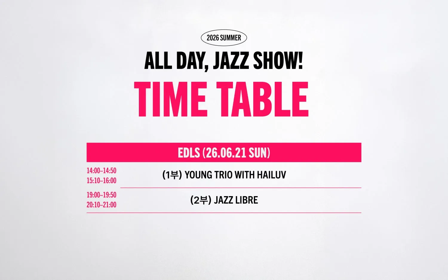 ALL DAY, JAZZ SHOW! (올데이, 재즈쇼) NIGHT (2부) : JAZZ LIBRE 상세 안내 이미지 2