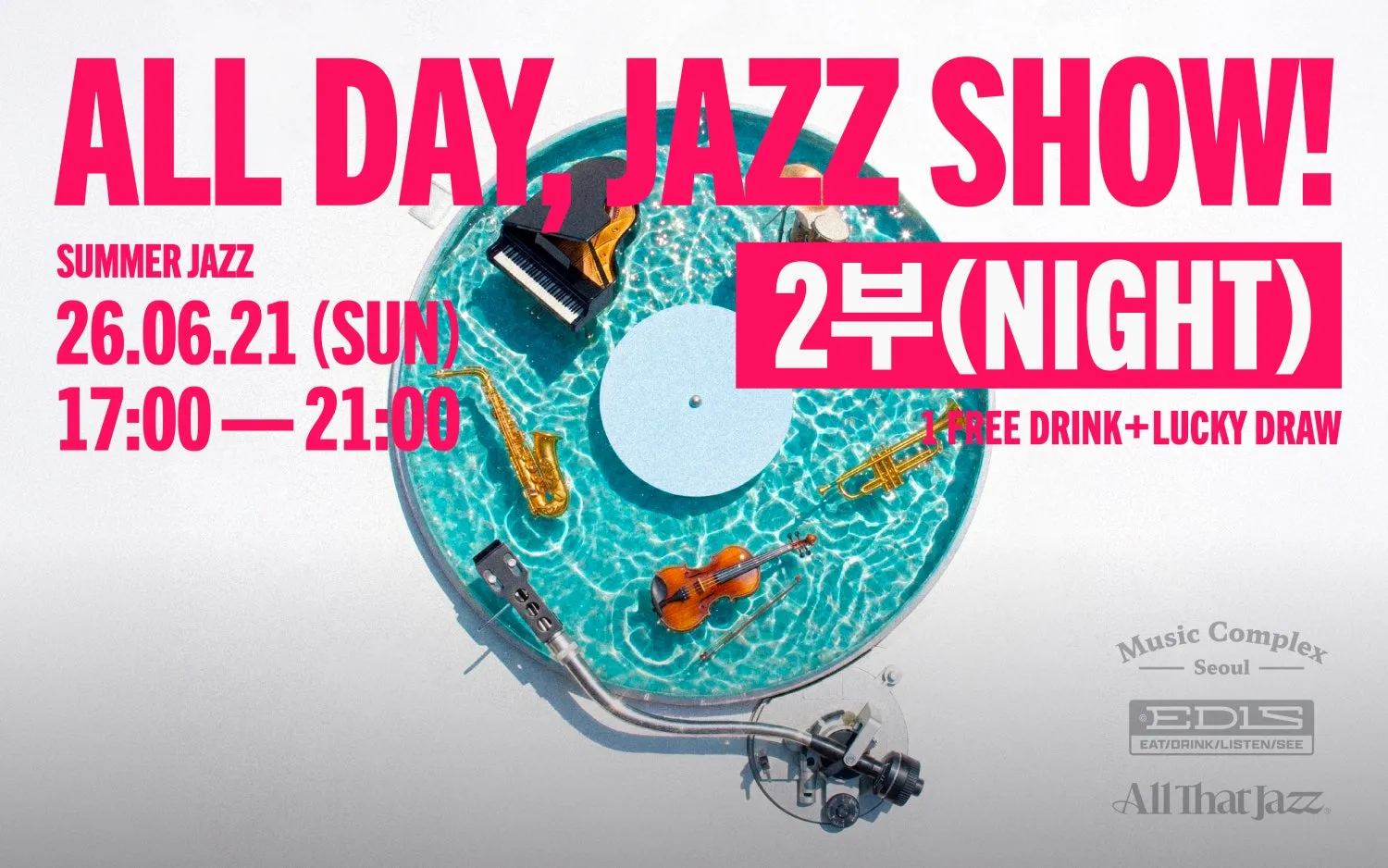 ALL DAY, JAZZ SHOW! (올데이, 재즈쇼) NIGHT (2부) : JAZZ LIBRE 상세 안내 이미지 1
