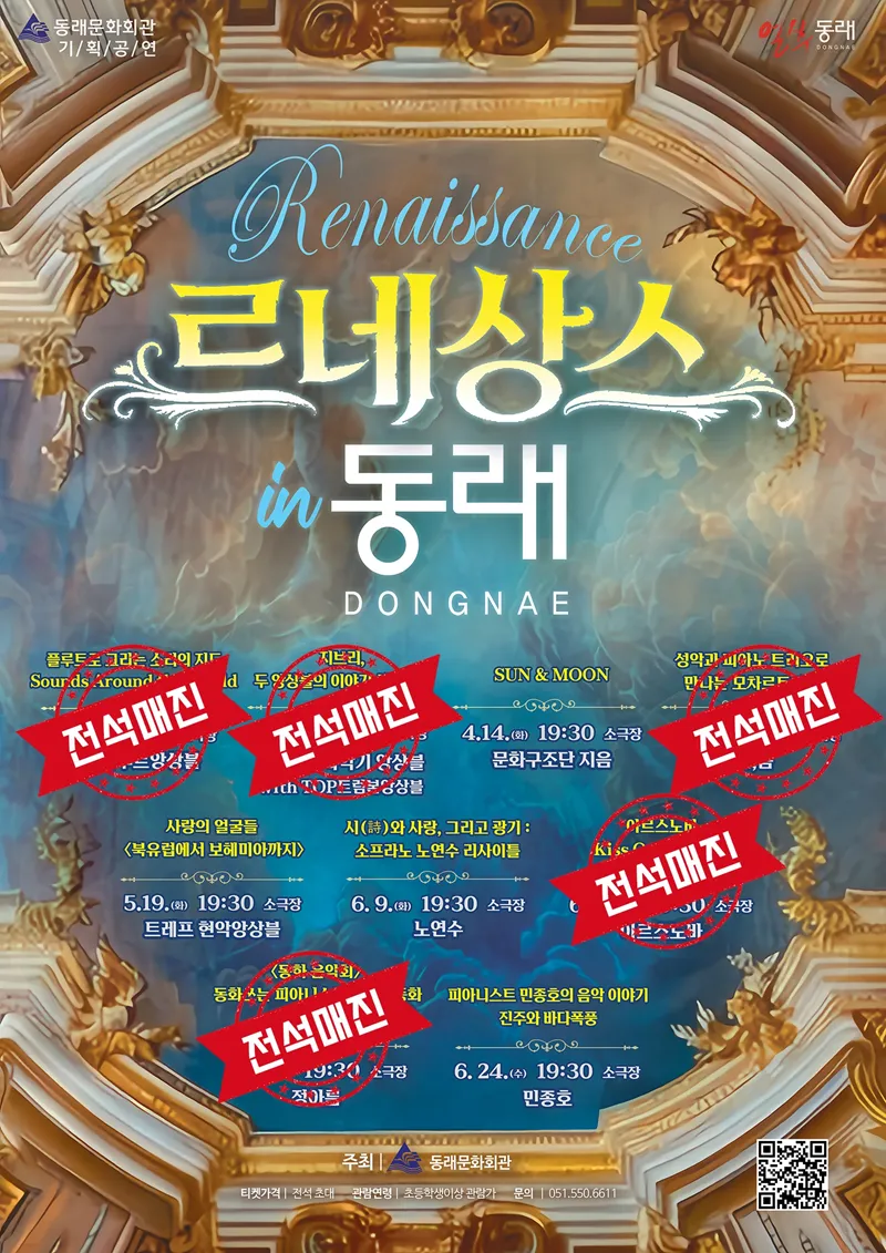 르네상스 in 동래, 피아니스트 민종호의 음악 이야기: 진주와 바다폭풍 [부산] 상세 안내 이미지 2