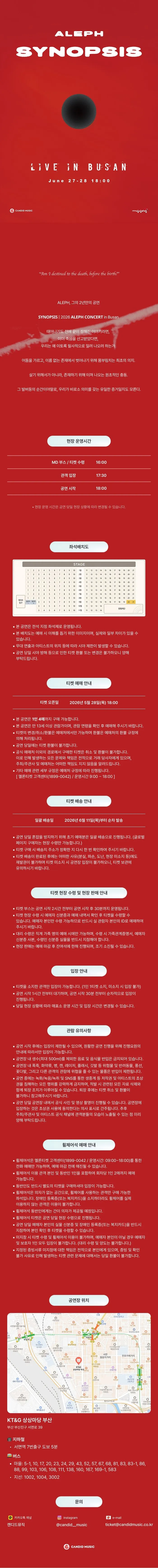 SYNOPSIS, ALEPH CONCERT [부산] 상세 안내 이미지 1