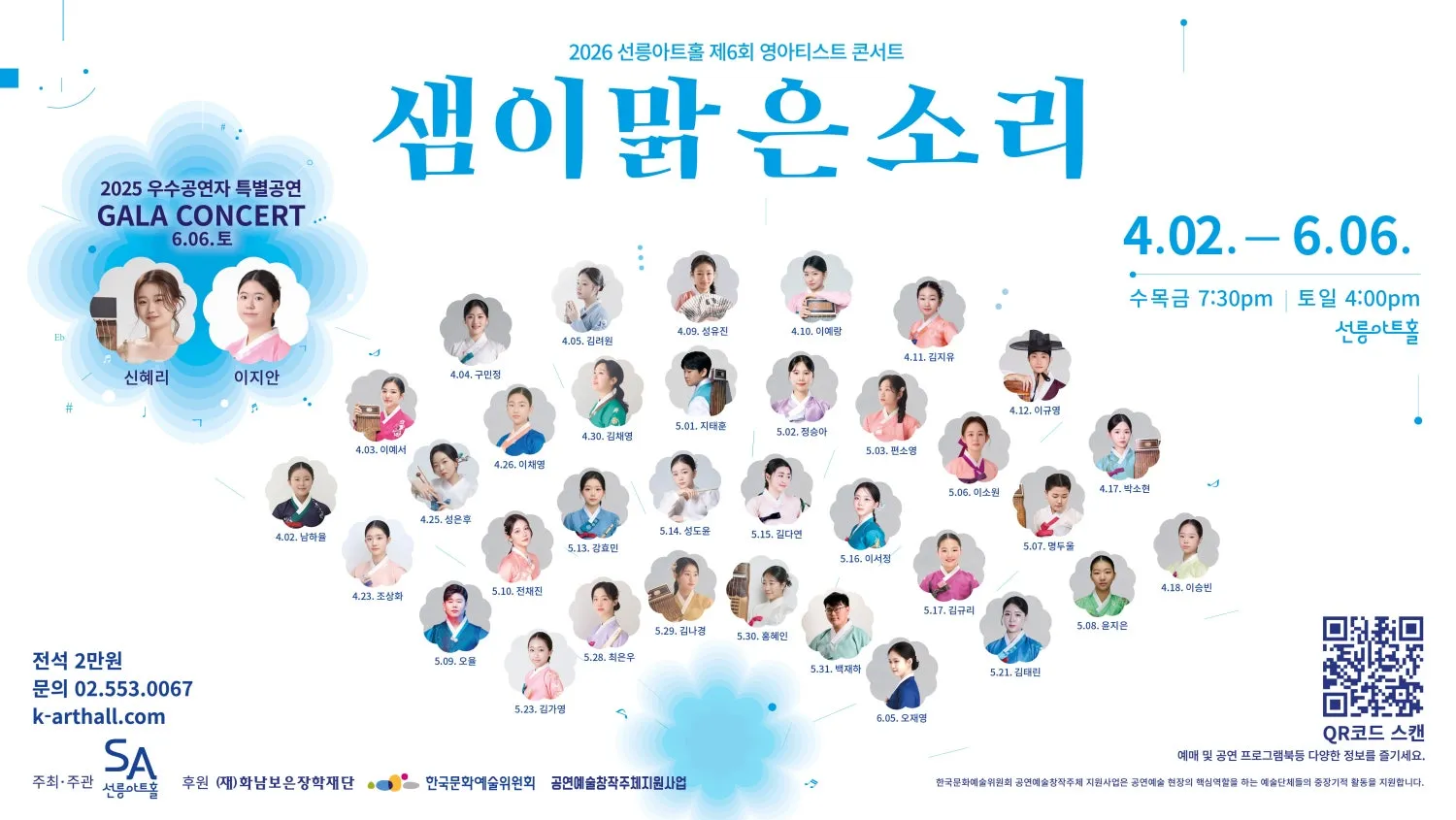 제6회 샘이맑은소리, 홍혜인의 거문고: 흐름을 담아 상세 안내 이미지 1
