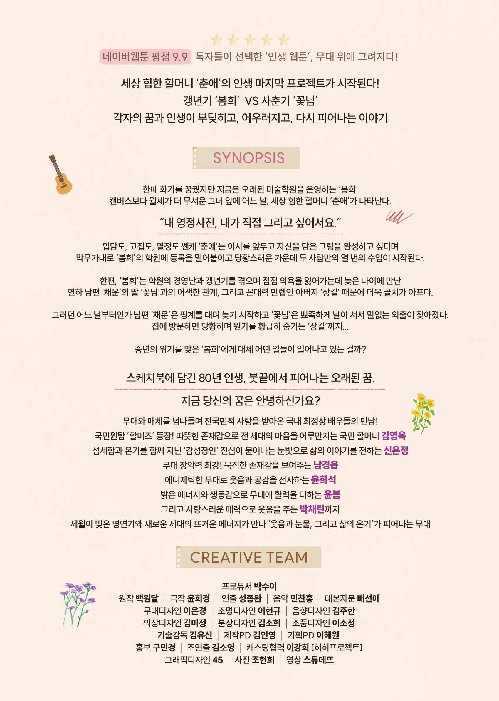 노인의 꿈 [제주] 상세 안내 이미지 2