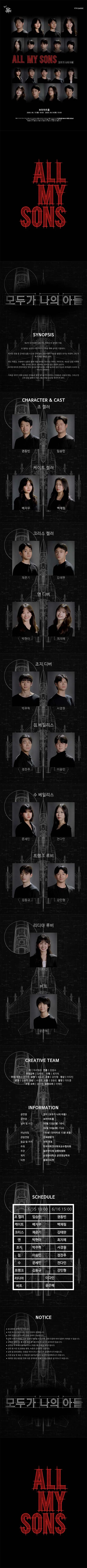 제34회 젊은 연극제, 모두가 나의 아들 상세 안내 이미지 1