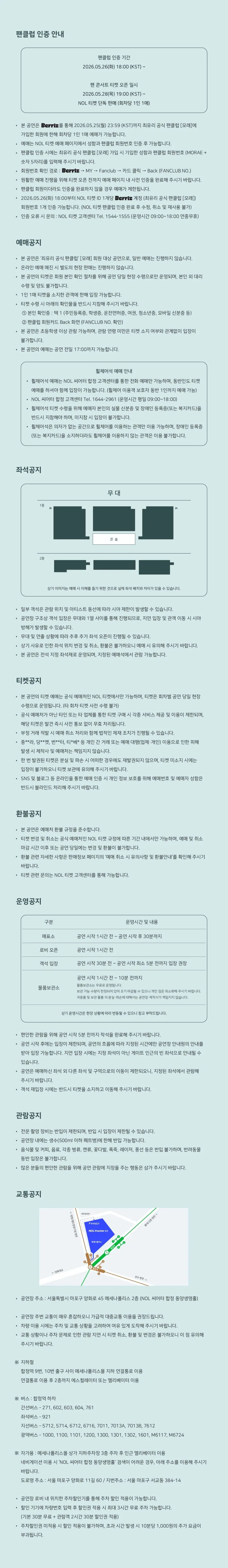 최유리 팬 콘서트: 모다리 상세 안내 이미지 1