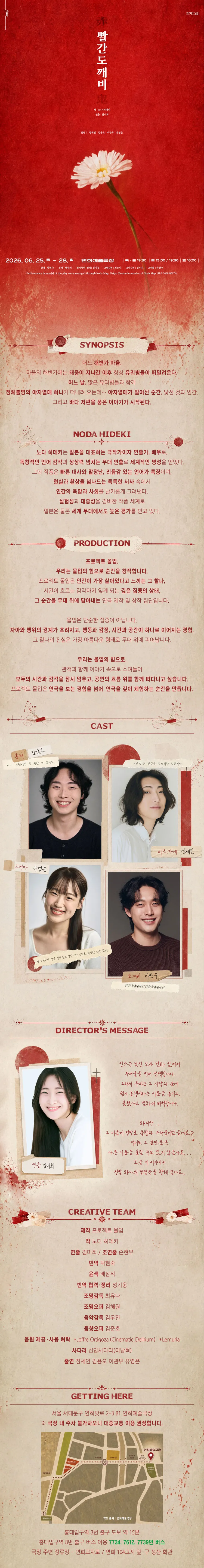 빨간도깨비 상세 안내 이미지 1