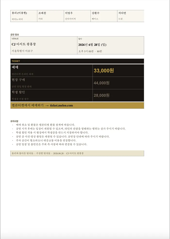 수상한 탕자들 상세 안내 이미지 2