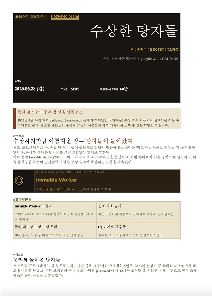 수상한 탕자들 상세 안내 이미지 1
