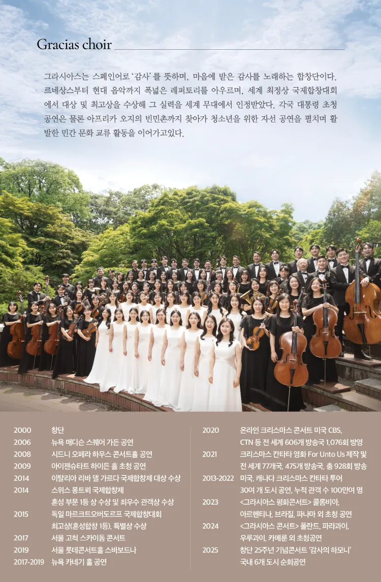 테너 훌리오 곤살레스 독창회 상세 안내 이미지 2