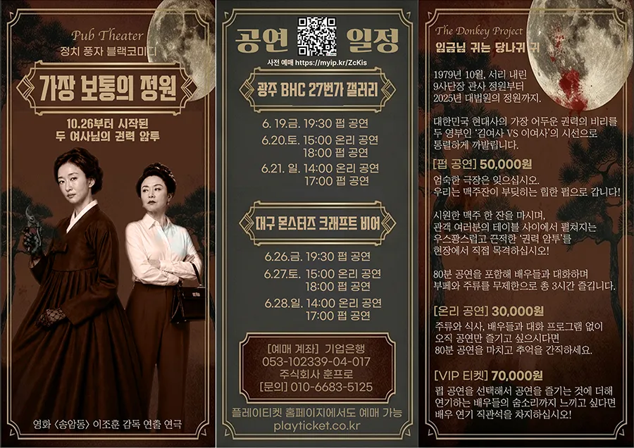 가장 보통의 정원 [광주] 상세 안내 이미지 1
