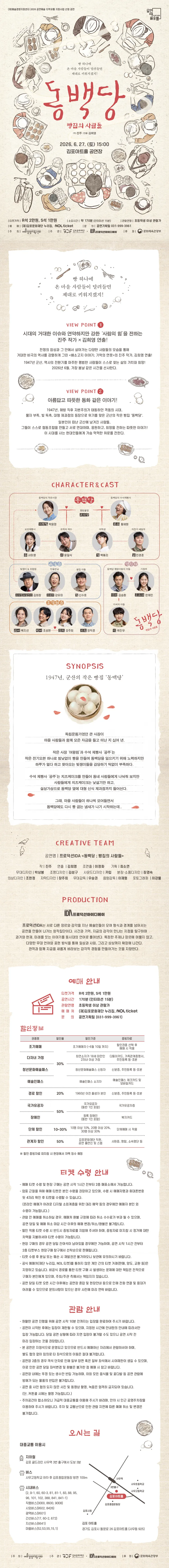 동백당: 빵집의 사람들 [김포] 상세 안내 이미지 1
