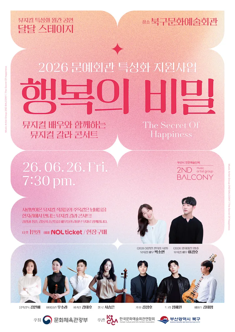 행복의 비밀 [부산] 상세 안내 이미지 1