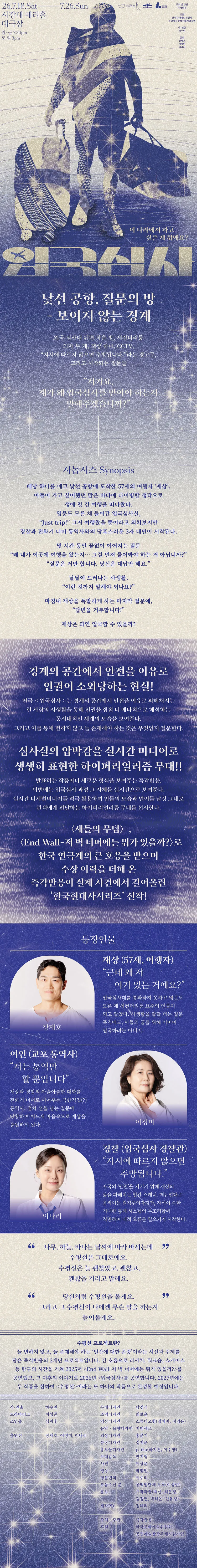 입국심사 상세 안내 이미지 1