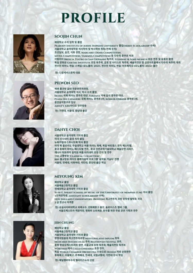 Souvenirs Concert series V [성남] 상세 안내 이미지 2