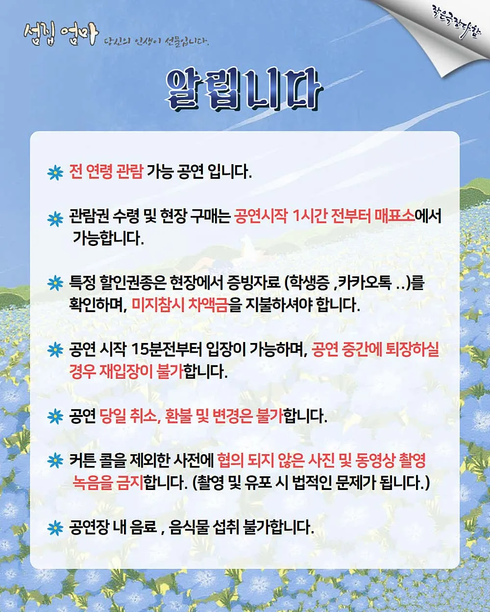섬 집 엄마 상세 안내 이미지 2
