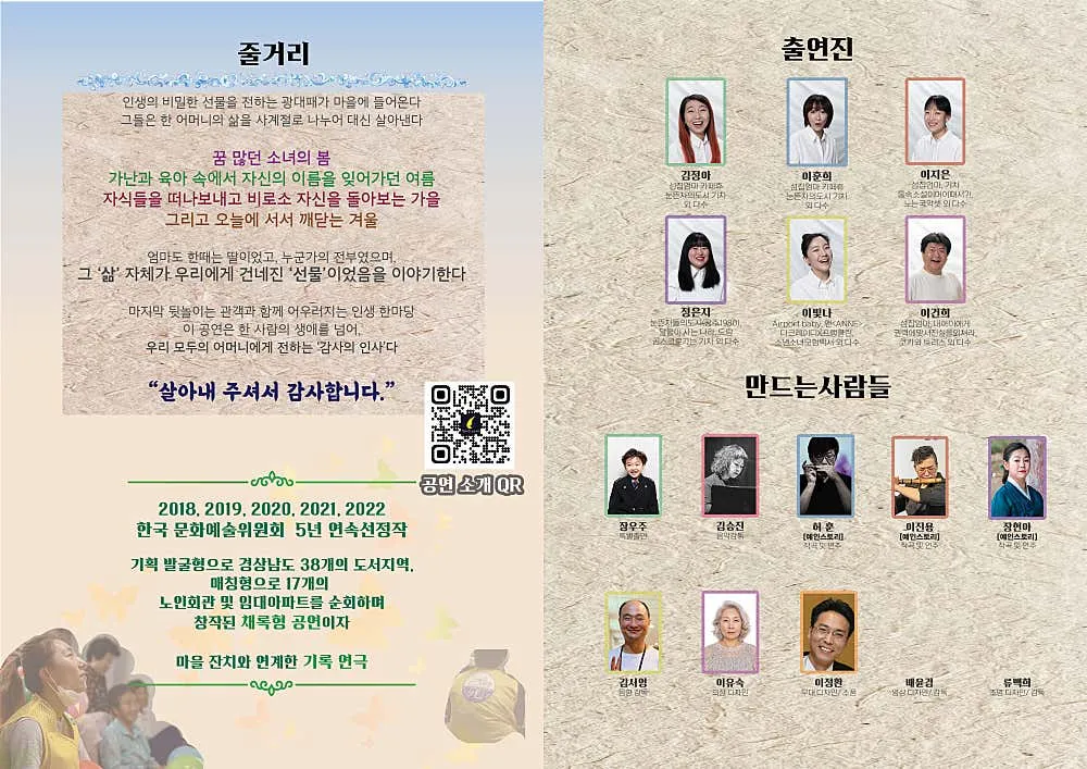 섬 집 엄마 상세 안내 이미지 1