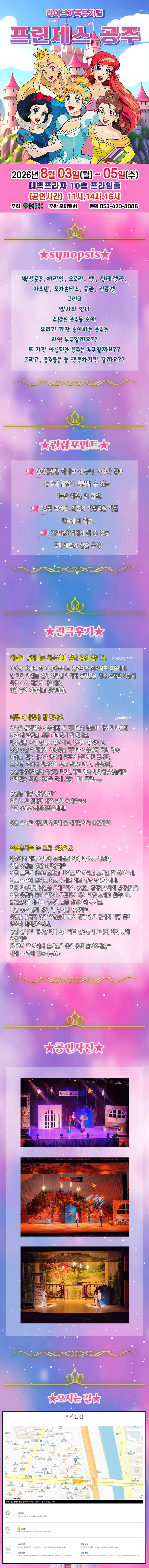 프린세스 공주 [대구] 상세 안내 이미지 1