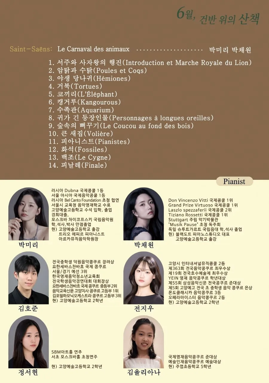 제22회 래디언트챔버오케스트라 정기연주회: 6월, 건반 위의 산책 상세 안내 이미지 2