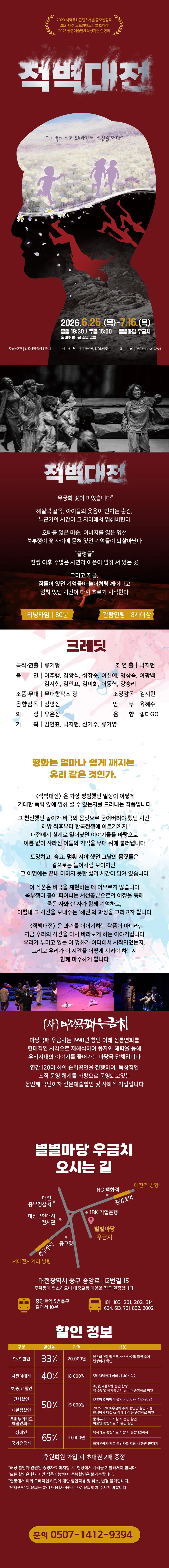 적벽대전 [대전] 상세 안내 이미지 1