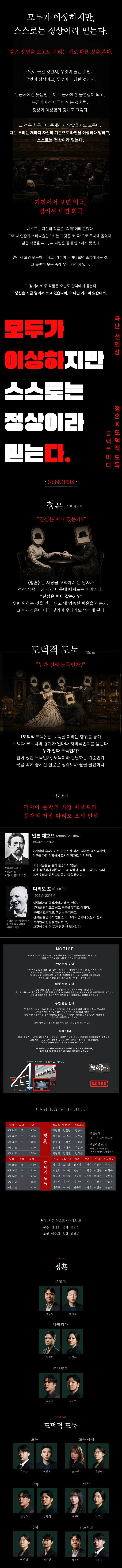 모두가 이상하다 상세 안내 이미지 1
