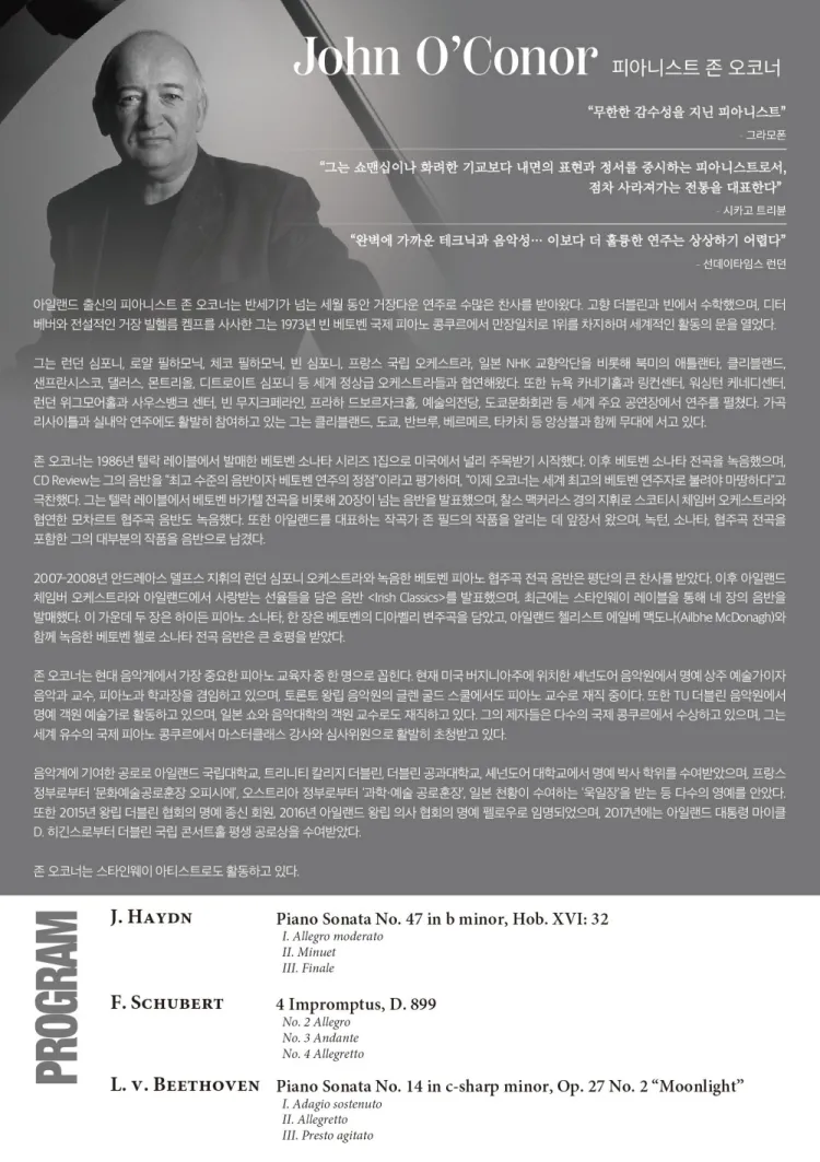Heritage Series; The Masters, 피아니스트 존 오코너 상세 안내 이미지 2